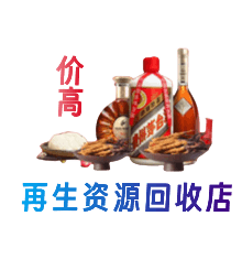 随州资源回收站
