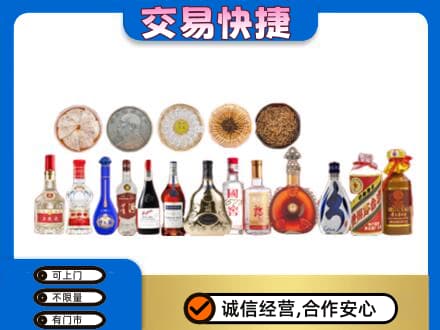 随州名酒回收礼品.jpg