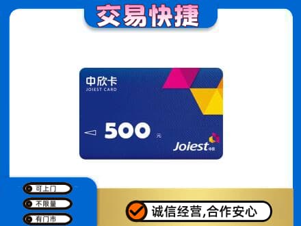 随州回收中欣卡