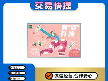 随州回收伊利购物卡