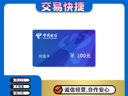 随州回收电信卡