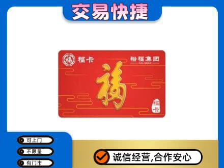随州回收富裕集团卡