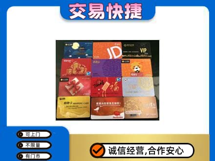 随州回收网购卡