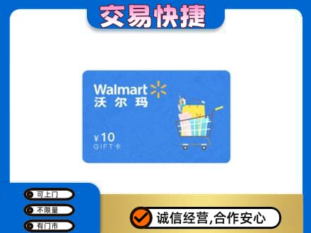 随州购物卡回收沃尔玛卡.jpg