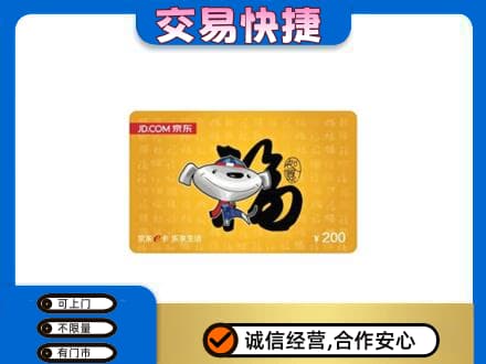 随州回收京东E卡