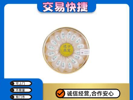 随州高价回收进口燕窝