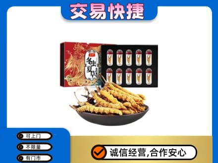 随州高价回收冬虫夏草