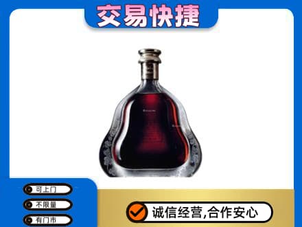 随州回收轩尼诗李察