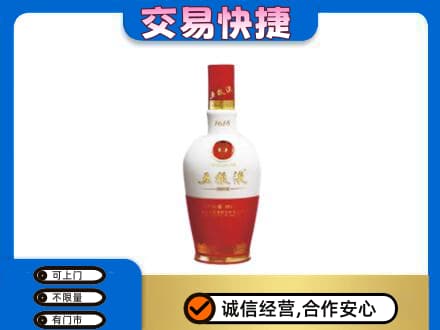 随州回收五粮液多少钱