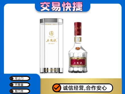 随州名酒回收五粮液八代.jpg