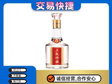 随州回收五粮特曲
