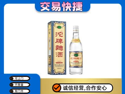 随州回收沱牌曲酒