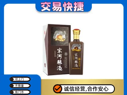随州回收宋河粮液