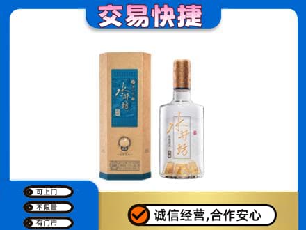 随州回收水井坊