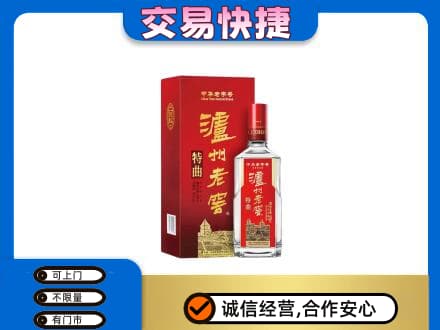 随州回收泸州老窖l