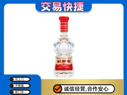 随州名酒回收剑南春水晶剑.jpg