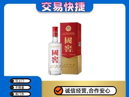 随州名酒回收国窖1573.jpg
