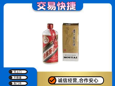 随州茅台回收飞天.jpg